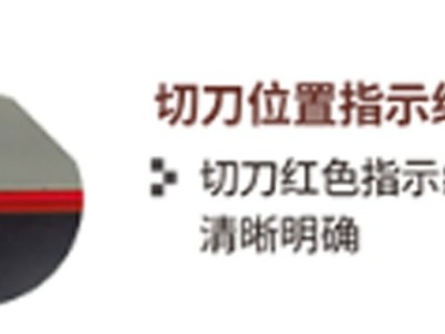 相思门X-QZ330桌面切纸机图2