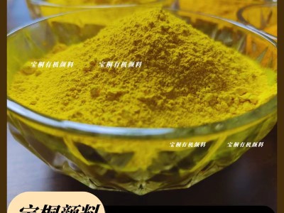 联苯胺黄 有机颜料 颜料黄12 绿相黄 着色力高 用途广泛图2
