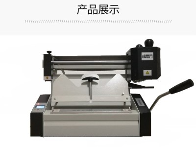 相思门X-30桌面无线胶装机图3