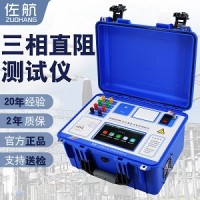 佐航BYQ3320PK变压器直流电阻测试仪20A三相测量交流供电