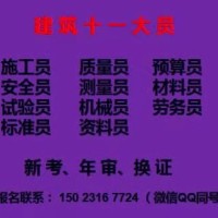 [重庆市巴南区]资料员信息管理员快速报名