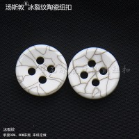 汤斯敦冰裂纹陶瓷纽扣 一项创新服装设计装饰扣