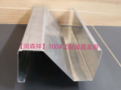 隔墙M型龙骨/M型减震龙骨/酒店隔音墙M龙骨/轻质隔墙M龙骨图5
