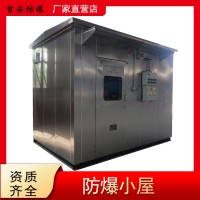 首安防爆定制防爆正压分析小屋带壁挂式防爆空调