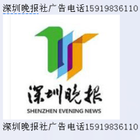 深圳晚报社电话