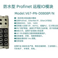 防水型 ProfiNet 一体式远程I/O模块 8DIDO