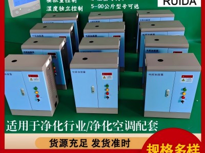 23kg电极式加湿器价格、工业蒸汽加湿器选型图3
