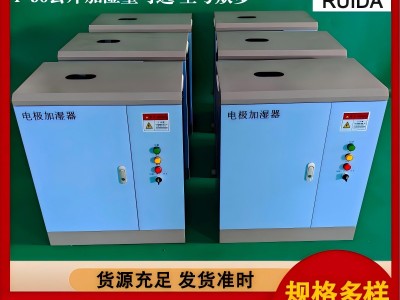 32kg电极式加湿器功率是多少？净化空调加湿器安装说明图2