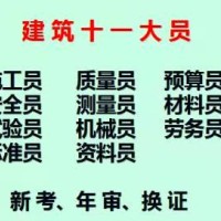 （重庆璧山区）制冷与空调设备安装修理作业高处作业证书资格证-