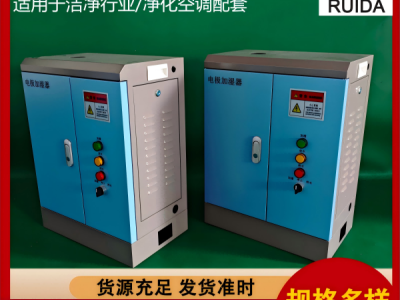 医院配套加湿器|电极式蒸汽加湿器|加湿桶可定做图3