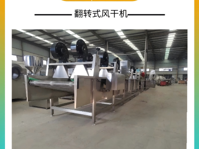 金针菇软包装袋风干机 海参风干沥水设备 常温风翻转式除水机图1