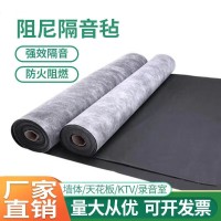 环保阻燃高质量阻尼隔音毡墙面吊顶装饰材料