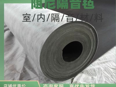 厂家直销墙面吊顶家用装修隔音装饰材料用于阻尼隔音毡图2