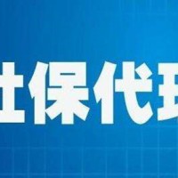 惠州办事处社保外包，惠州分公司社保外包，异地员工怎么买社保