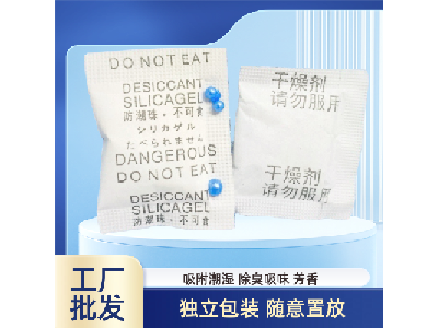 云浮工艺品用香包除味剂礼品礼盒除臭香包东莞香珠干燥剂图1