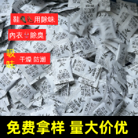 东莞家纺棉被床上用品除味吸湿香包中山家居用品香包除臭剂