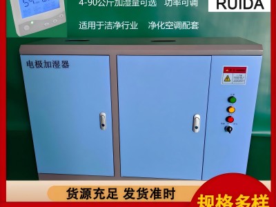 90公斤电极加湿器每小时加湿量65-90kg可调节图3