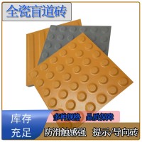 400*400mm规格盲道砖 中灰色麻点提示砖 楼梯平台防滑地砖 J