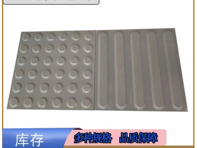 400*400mm规格盲道砖 中灰色麻点提示砖 楼梯平台防滑地砖 J图2
