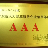 东莞员工社保，东莞普工社保，东莞销售社保，东莞办事处社保