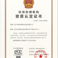 A级数据中心机房测试认证