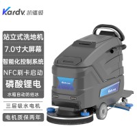 凯德威站立自走式洗地机KX-65Z商场超市工商业地面清洁用多功能