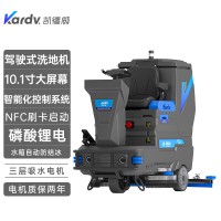 凯德威工业驾驶式洗地机KX-165R可拖冲洗吸后驱洗地机多功能