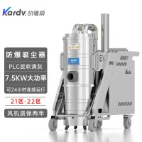 凯德威防爆吸尘器KFB 7.5 GF 100生产车间吸复合材料