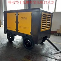 工程移动螺杆空压机 75千瓦90千瓦110千瓦现货供应