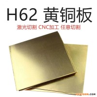 CuZn38Pb1易切削黄铜 板材