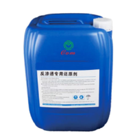 大量供应以色列COM品牌反渗透好还原剂