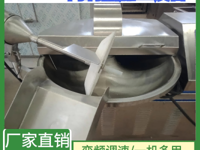 商用变频调速斩拌机 鱼糜快速斩切设备 虾滑馅料斩碎机图2