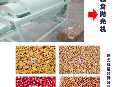 瓜籽抛光机 花脸豆抛磨器高粱抛光机图1