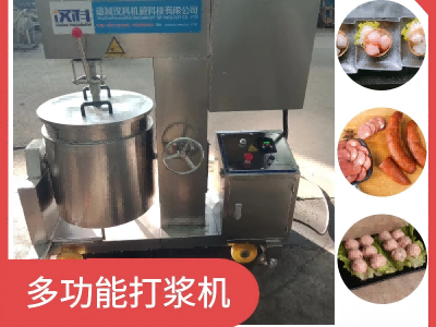 蟹棒打浆机 虾滑快速搅拌设备 自动变频调速打浆机图1
