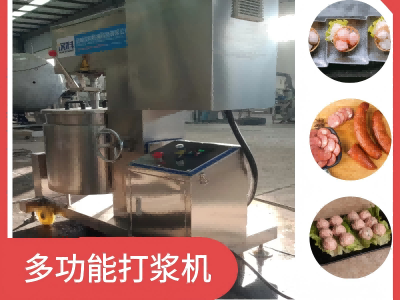 蟹棒打浆机 虾滑快速搅拌设备 自动变频调速打浆机图2