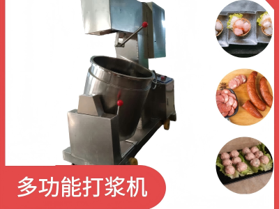 蟹棒打浆机 虾滑快速搅拌设备 自动变频调速打浆机图3