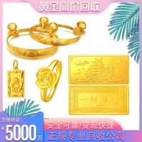想卖掉黄金首饰 南通回收足金 收购金条 二手金首饰价格