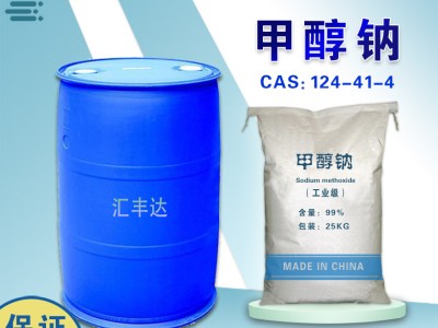 甲醇钠 液体甲醇钠，固体甲醇钠 国标含量 厂家发货图1