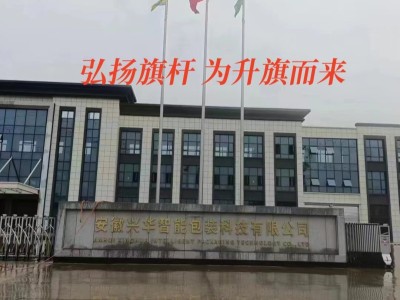 杭州不锈钢旗杆户外旗杆体育馆旗杆酒店旗杆厂家-杭州旗杆维修厂家图1