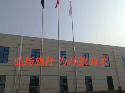 杭州不锈钢旗杆户外旗杆体育馆旗杆酒店旗杆厂家-杭州旗杆维修厂家图2
