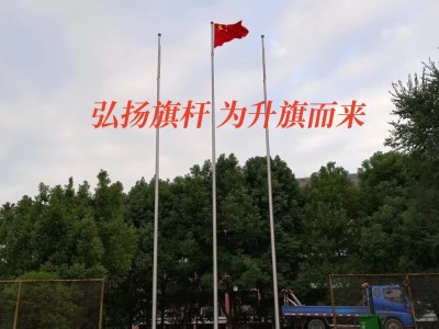 杭州不锈钢旗杆户外旗杆体育馆旗杆酒店旗杆厂家-杭州旗杆维修厂家图3