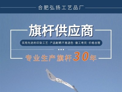 杭州不锈钢旗杆户外旗杆体育馆旗杆酒店旗杆厂家-杭州旗杆维修厂家图4