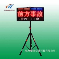 便携式led显示屏 远距视预警屏交通设施厂家