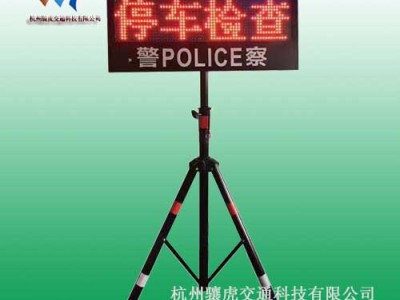 便携式led显示屏 远距视预警屏交通设施厂家图2