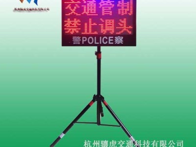 便携式led显示屏 远距视预警屏交通设施厂家图4