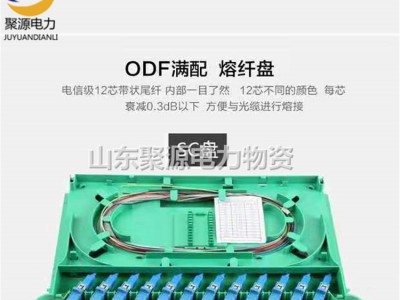 光纤配线架 FC端口12口/24口/48口/72口/96口/144口ODF终端盒图2