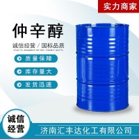 仲辛醇 2-辛醇 123-96-6 工业级溶剂增塑剂厂家