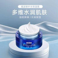 玻尿酸补水保湿霜面霜加工定制厂家159O5373071