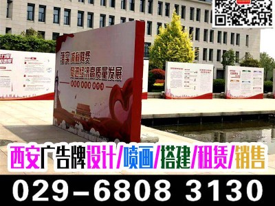西安曲江桁架搭建,曲江喷绘易拉宝kt板.曲江形象墙定做图1