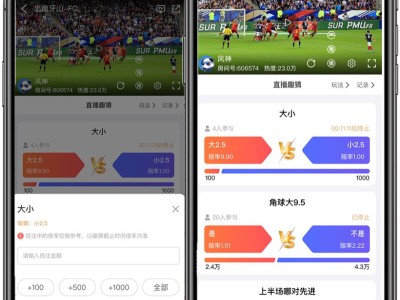 开发赛事直播+竞猜一体化APP平台多功能体育直播系统解决方案图2